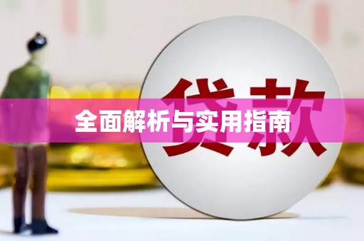 双湖全面解析与实用指南